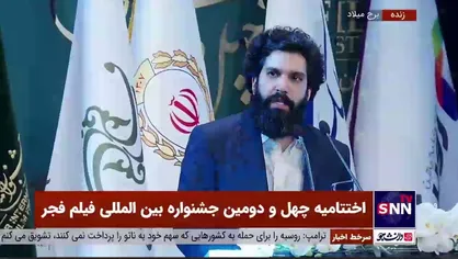 برنده سیمرغ بلورین بهترین نقش اول مرد: این جایزه را به روح پدر جواد عزتی تقدیم می&zwnj;کنم