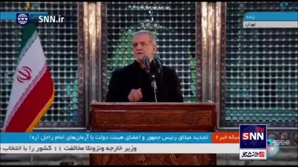 پزشکیان: تا آخر در پیمان خود هستیم و باقی خواهیم ماند/ باید این را در عمل در جامعه پیاده کنیم