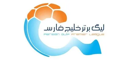 اعلام زمان قرعه&zwnj;کشی بیستمین دوره لیگ برتر فوتبال