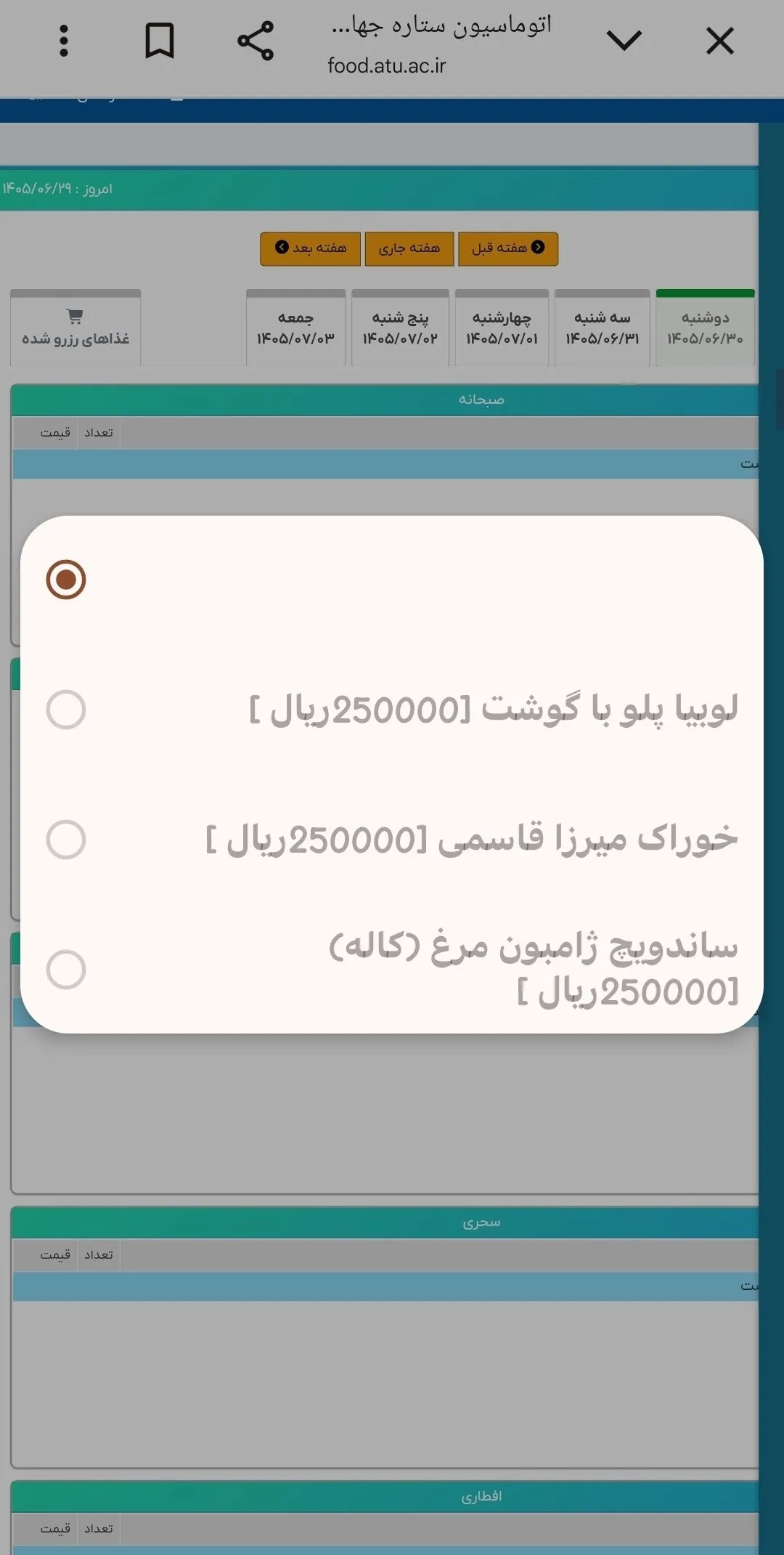 دانشگاه علامه دانشگاه علامه