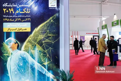 نمایشگاه تلکام 2019