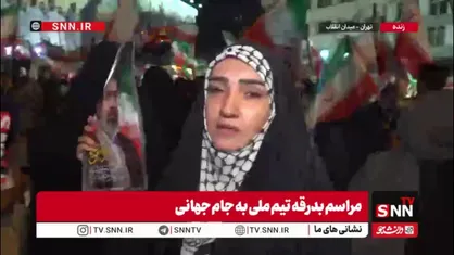 خیلی خوشحالم که تیم ملی وطن دوست و با غیرتی داریم / انشالله دست پر از جام جهانی برگردند