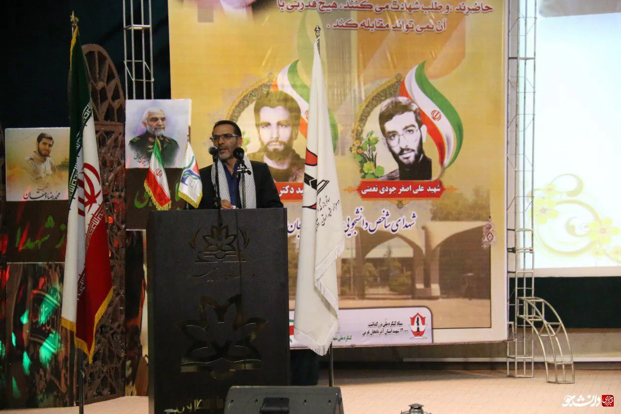 کنگره شهدای دانشجو ارومیه