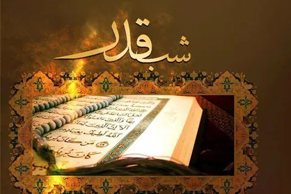 اعمال شب بیست و سوم ماه مبارک رمضان