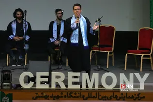 جشن فارغ التحصیلی دانشگاه شهید بهشتی