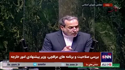 عراقچی: مذاکره برای رفع تحریم&zwnj;ها در هر شکل و غالب سیاست ایران است و در دولت شهید رئیسی هم ادامه یافت