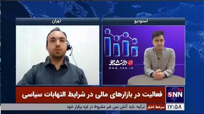 بیک&zwnj;زاده: بازار سرمایه ابتدای هفته دچار اضطراب مقطعی شد/ سهم&zwnj;ها در ارزنده&zwnj;ترین حالت خود قرار دارند