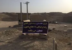 دلایل تعطیلی معادن جوبجی از سوی دانشجویان بسیجی خوزستان بررسی می‌شود