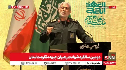 سردار قاآنی: حزب&zwnj;الله در یکی از سخت&zwnj;ترین جنگ&zwnj;های خود قهرمانانه جنگید / اسرائیل در این جنگ متحمل تلفات سنگینی شده است+ فیلم