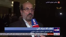 عضو کمیسیون صنایع و معادن مجلس: وزیر پیشنهادی صمت رای خیلی خوبی از مجلس می‌آورد