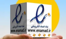 سطح فعالیت اینماد بدون ستاره دو برابر می‌شود