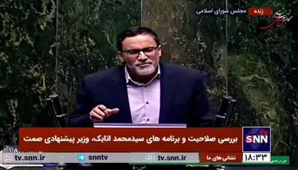 مصطفی طاهری، مخالف: سه جلسه با آقای اتابک داشتیم و سوالاتی کردیم، جواب&zwnj;هایی که داد نشان داد فهمی از مسائل ندارد