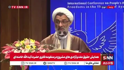 خسروپناه: نظام غربی اجازه نمی&zwnj;دهد دین در تعریف آزادی نقش داشته باشد / مقام معظم رهبری همواره بر آزادی از موانع انسانیت تاکید دارد