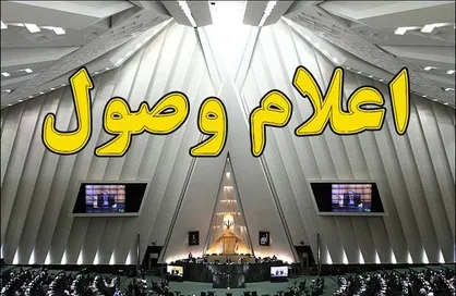 طرح اقدام متقابل در برابر عامل ترور سردار سلیمانی اعلام وصول شد