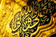 حدیث امام علی (ع) درباره خوش اخلاقی