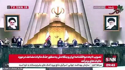 سازمان گسترش و نوسازی صنایع ایران موظف شد همزمان با ارجاع قرارداد شرکت ساتارم به داوری، گزارش جزئیات قرارداد را به کمیسیون اصل ۹۰ ارائه کند