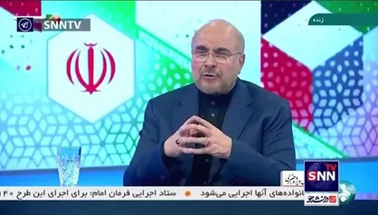 قالیباف: پایان برنامه هفتم اقتصادی ثبات اقتصادی و مهار تورم در کشور خواهد بود