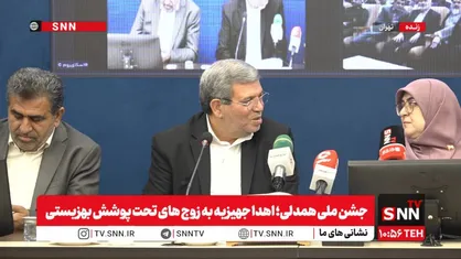 مشروح جشن ملی همدلی؛ اهدا جهیزیه به زوج های تحت پوشش بهزیستی
