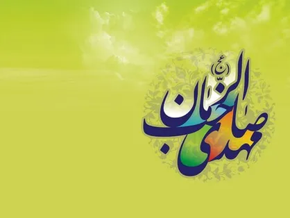 اعمال شب و روز نیمه شعبان + اینفوگرافی