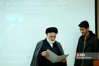 همایش 
