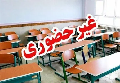 غیرحضوری شدن مدارس ابتدایی شهر ساوه فردا