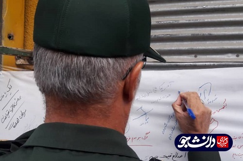 راهپیمایی دانشگاهیان دانشگاه رازی کرمانشاه
