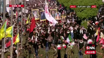 مردم عراق با تصاویر رهبر شهید انقلاب به استقبال تشییع امام شهید رفتند