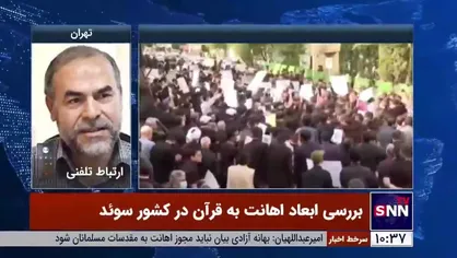 معاون سیاسی سپاه: دولت سوئد توسط صهیونیست&zwnj;ها بازی خورده؛ قطعا باید هزینه این خامی و همراهی با آن&zwnj;ها را بپردازد