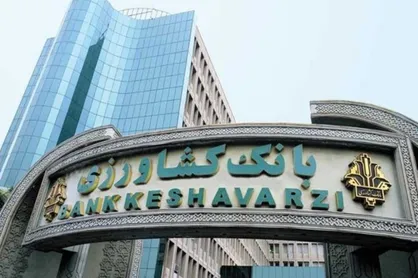 ۵۰ شعبه بانک کشاورزی تعطیل می&zwnj;شوند