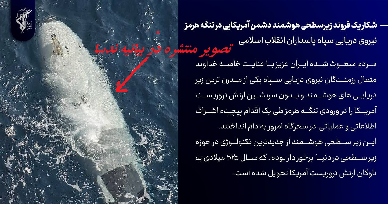 شکار ارزشمند سپاه در تنگه هرمز/ زیردریایی جاسوسی Dive-LD به غنیمت سپاه درآمد شکار ارزشمند سپاه در تنگه هرمز/ زیردریایی جاسوسی Dive-LD به غنیمت سپاه درآمد