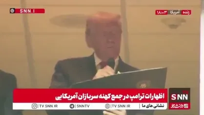 سوگند یاد کردن ترامپ در جمع کهنه سربازان آمریکایی