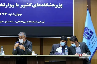 نشست مشترک مدیران ارتباط با جامعه و صنعت دانشگاه‌ها