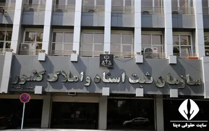 بخشنامه جدید رئیس سازمان ثبت برای مشارکت بیشتر مردم در جهش تولید