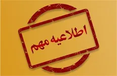 ثبت نام زودهنگام وام ضروری تاثیری در اولویت‌بندی دریافت وام ندارد/ بازنشستگان کشوری تا یک ماه فرصت ثبت نام دارند