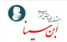 افتخار آفرینی دانش آموزان ایرانی در جشنواره علوم و اختراعات آفریقای جنوبی ۲۰۲۰