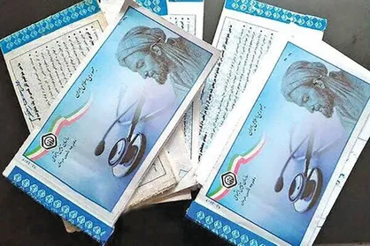جزئیات حذف دفترچه&zwnj;های درمانی تامین اجتماعی