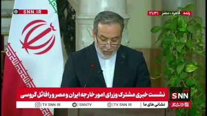 عراقچی: امروز من و مدیرکل آژانس بین المللی انرژی اتمی توافقمان را نهایی کردیم/ توافق با آژانس حقوق مسلم ما را تضمین می&zwnj;کند