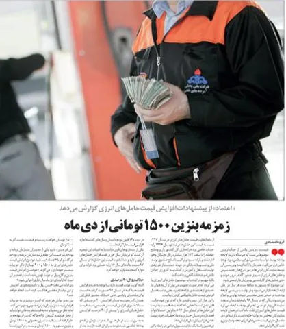 پول بنزین را با موبایل پرداخت کنید