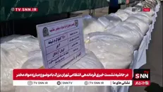 تصاویری از حجم زیاد مواد مخدر کشف شده توسط پلیس تهران بزرگ / مخدر گل بیشترین مقدار کشفیات را دارد