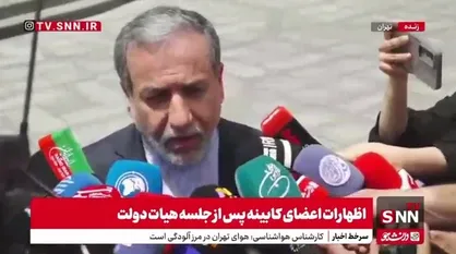 عراقچی: اظهارات ترامپ فریبکارانه است/ آمریکا عامل مشکلات اقتصادی هست