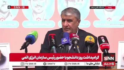 اسلامی: آژانس نقش مستقیمی در تحریم&zwnj;ها ندارد / ۵۰ پروژه مشترک ملی و بین المللی با آژانس داریم