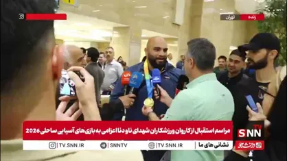 حسن عجمی قهرمان پرتاب وزنه: مدالی که گرفتم را به مردم تقدیم می کنم