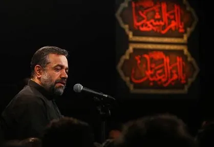 صوت/ مداحی حاج&zwnj;محمود کریمی شب&zwnj;شهادت حضرت ام&zwnj;البنین(س)