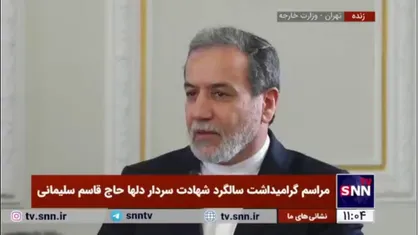 عراقچی: مقاومت سلاح دارد ولی متکی به سلاح نیست/ سرداران باید با خون شان مقاومت را آبیاری کنند