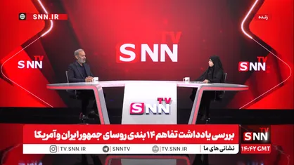 متن تفاهم نامه حاصل پیروزی قطعی جمهوری اسلامی ایران است/ما با قدرت می&zwnj;توانیم خواسته&zwnj;های خود را به طرف مقابل تحمیل کنیم +فیلم