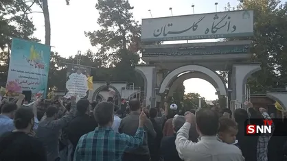 تجمع دانشجویان مقابل دانشگاه گلستان در محکومیت جنایات رژیم صهیونیستی / یک ایران خون&zwnj;خواه شهیدان شد + فیلم