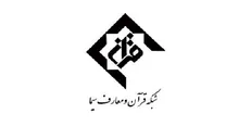پخش زنده مسابقات سراسری قرآن کریم ازشبکه قرآن