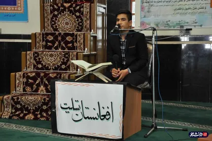 مراسم گرامیداشت جان باختگان زلزله افغانستان در دانشگاه آزاد مشهد برگزار شد