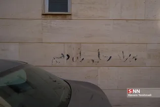 انقلاب در قم