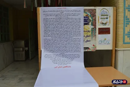 طومار انتقام شهید سپهبد سلیمانی در پردیس کشاورزی و منابع طبیعی دانشگاه تهران امضا شد + تصاویر